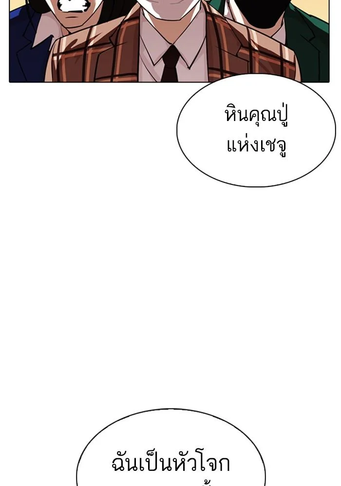 Lookism ตอนที่ 304 page 12