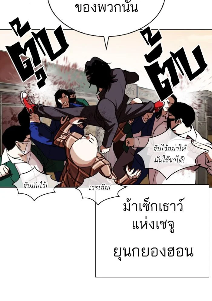 Lookism ตอนที่ 304 page 13