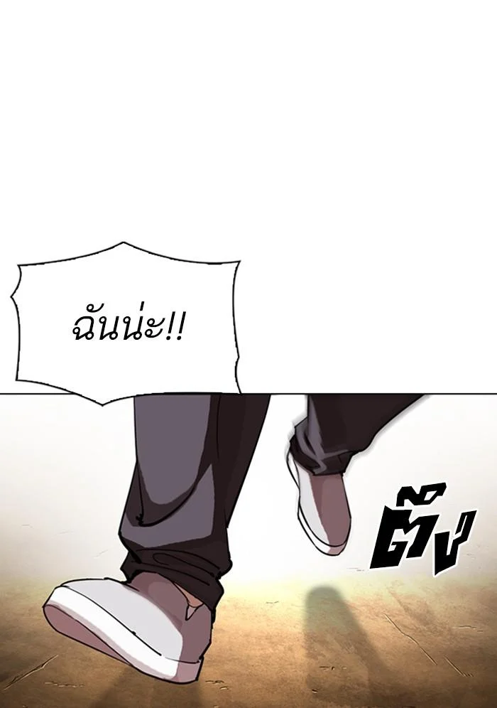 Lookism ตอนที่ 304 page 14