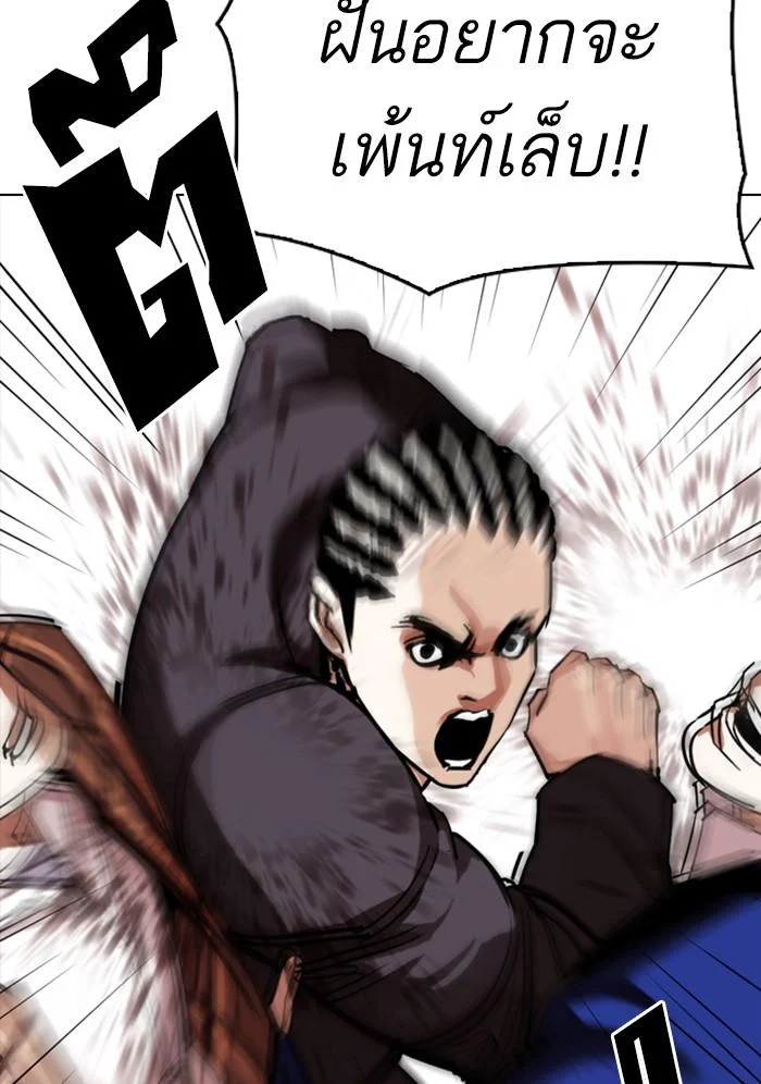 Lookism ตอนที่ 304 page 16