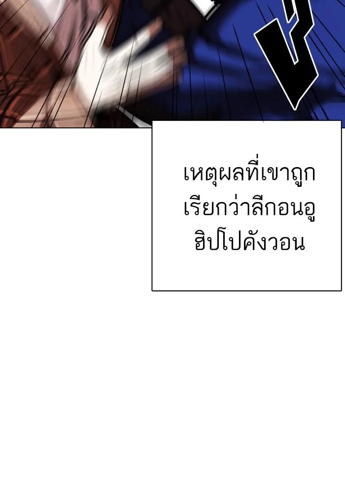 Lookism ตอนที่ 304 page 17