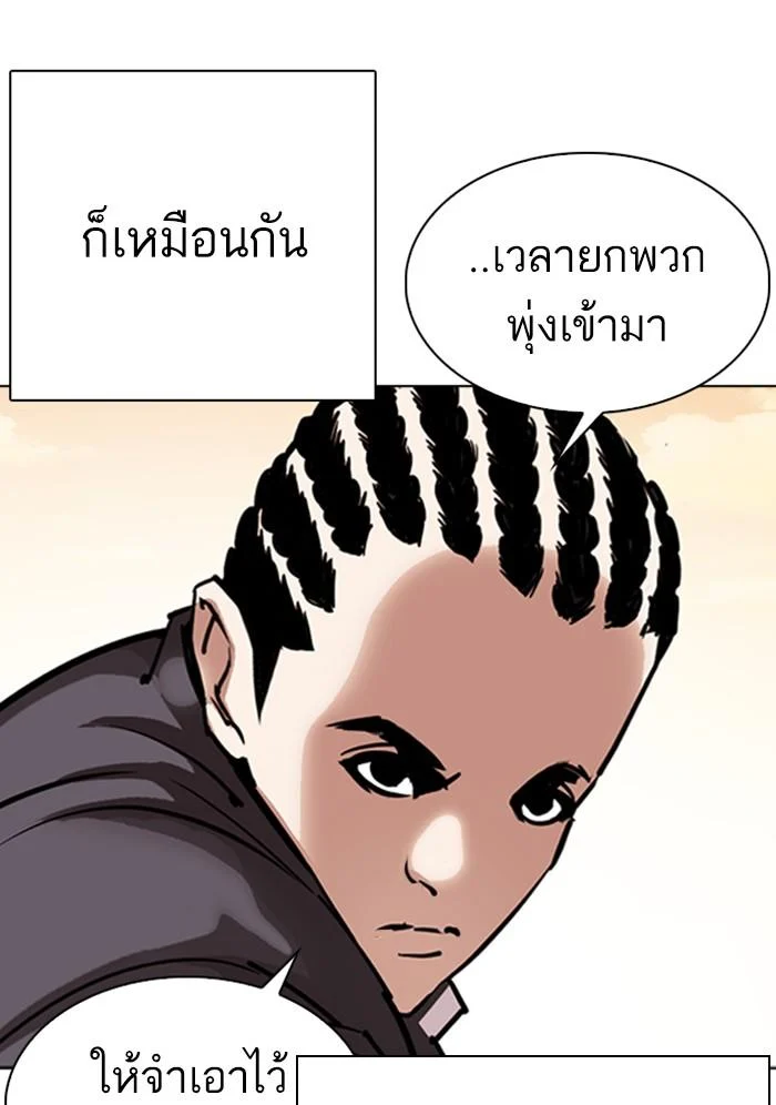 Lookism ตอนที่ 304 page 18