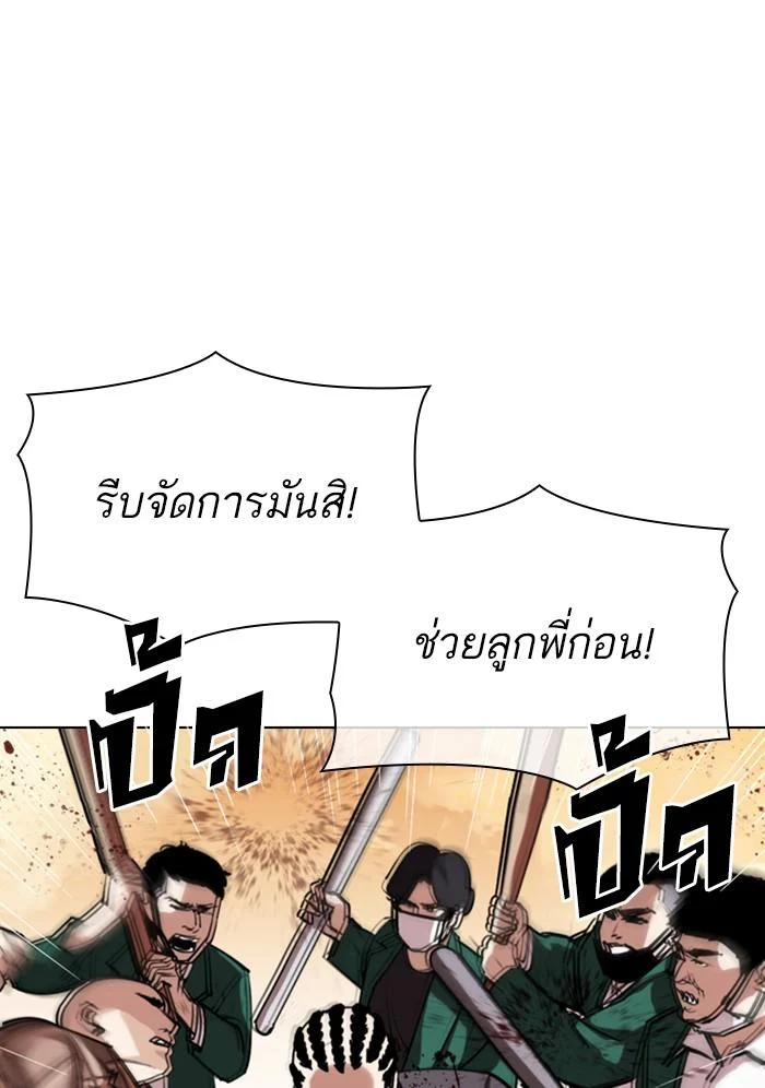 Lookism ตอนที่ 304 page 21