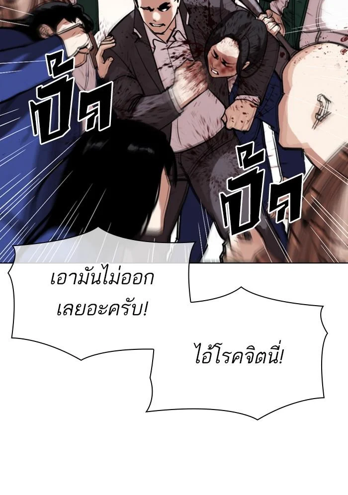 Lookism ตอนที่ 304 page 22