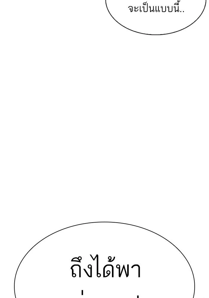 Lookism ตอนที่ 304 page 26