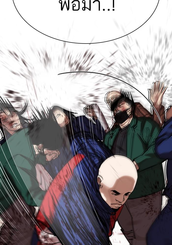 Lookism ตอนที่ 304 page 27