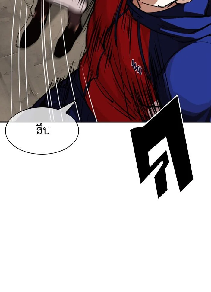 Lookism ตอนที่ 304 page 32