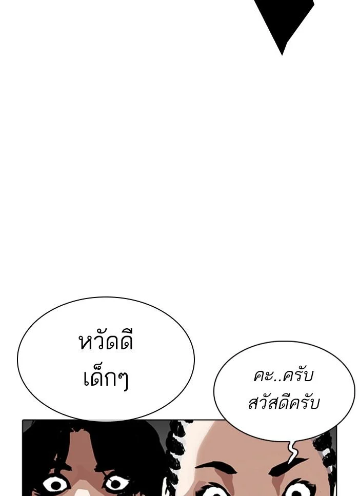 Lookism ตอนที่ 304 page 37