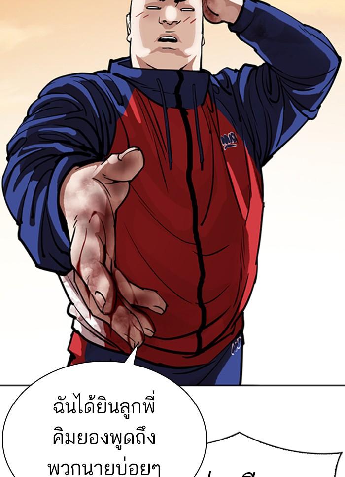 Lookism ตอนที่ 304 page 40