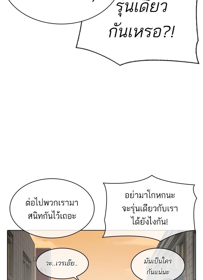 Lookism ตอนที่ 304 page 41