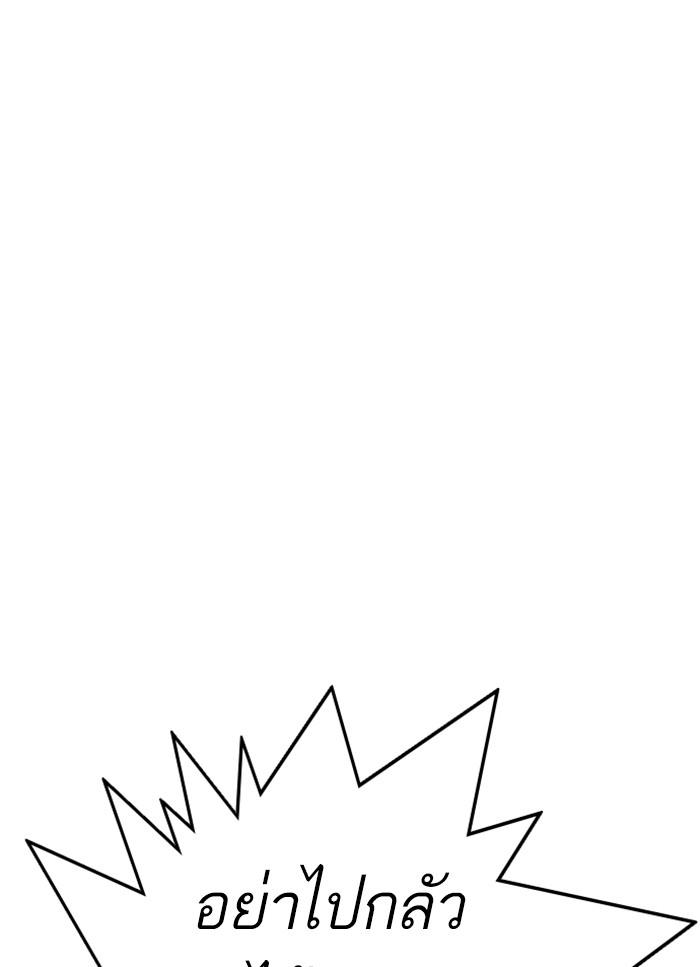 Lookism ตอนที่ 304 page 45