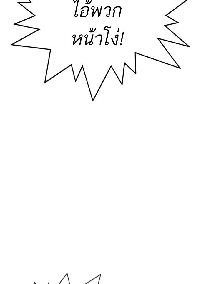 Lookism ตอนที่ 304 page 46