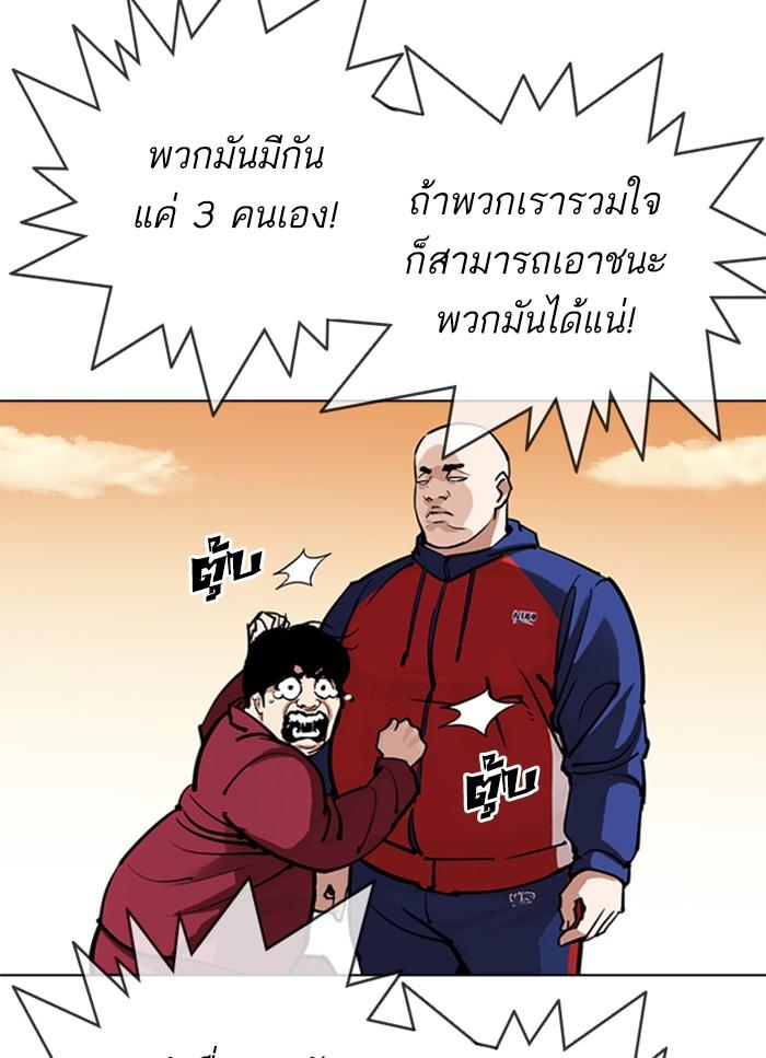 Lookism ตอนที่ 304 page 47