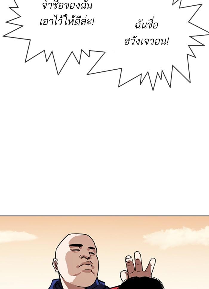 Lookism ตอนที่ 304 page 48