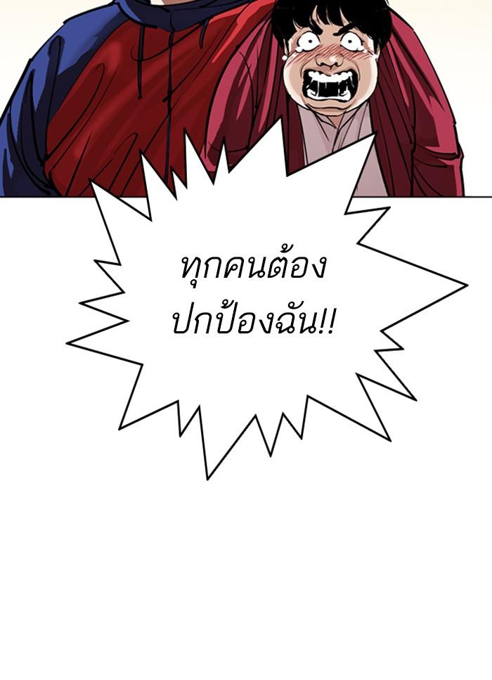 Lookism ตอนที่ 304 page 49