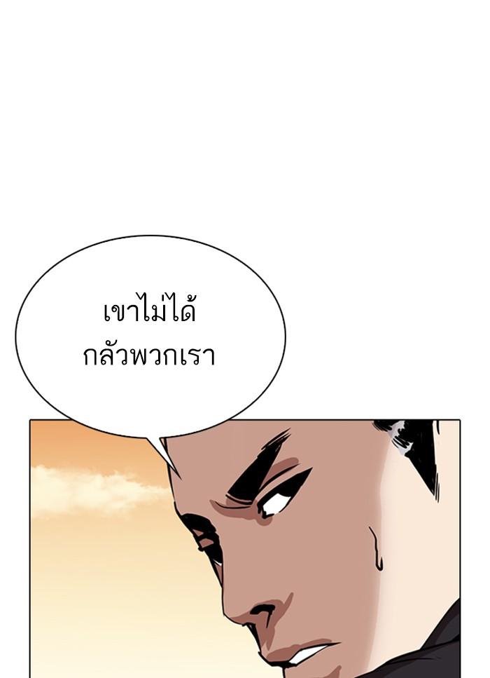Lookism ตอนที่ 304 page 51