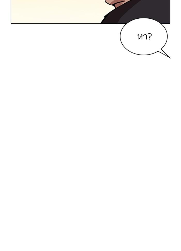 Lookism ตอนที่ 304 page 52