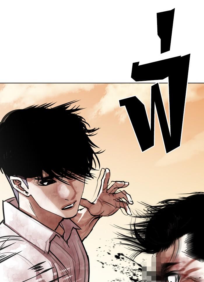 Lookism ตอนที่ 304 page 58