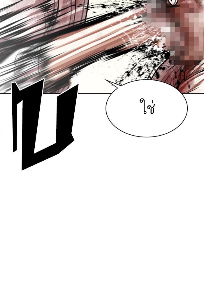 Lookism ตอนที่ 304 page 59