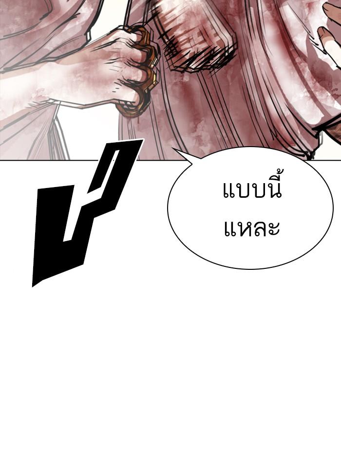 Lookism ตอนที่ 304 page 61