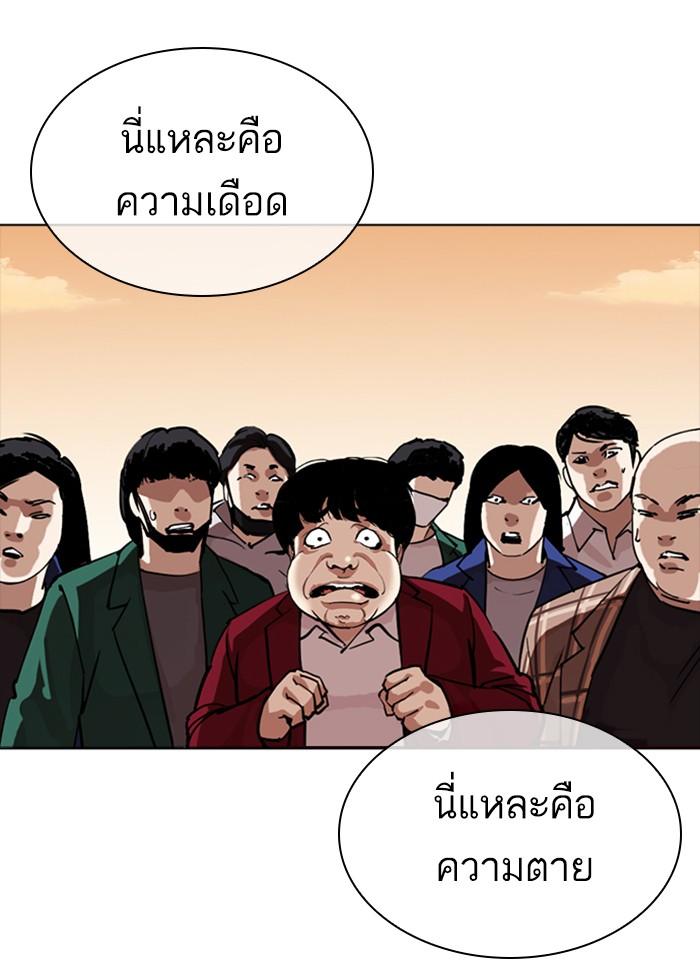 Lookism ตอนที่ 304 page 62