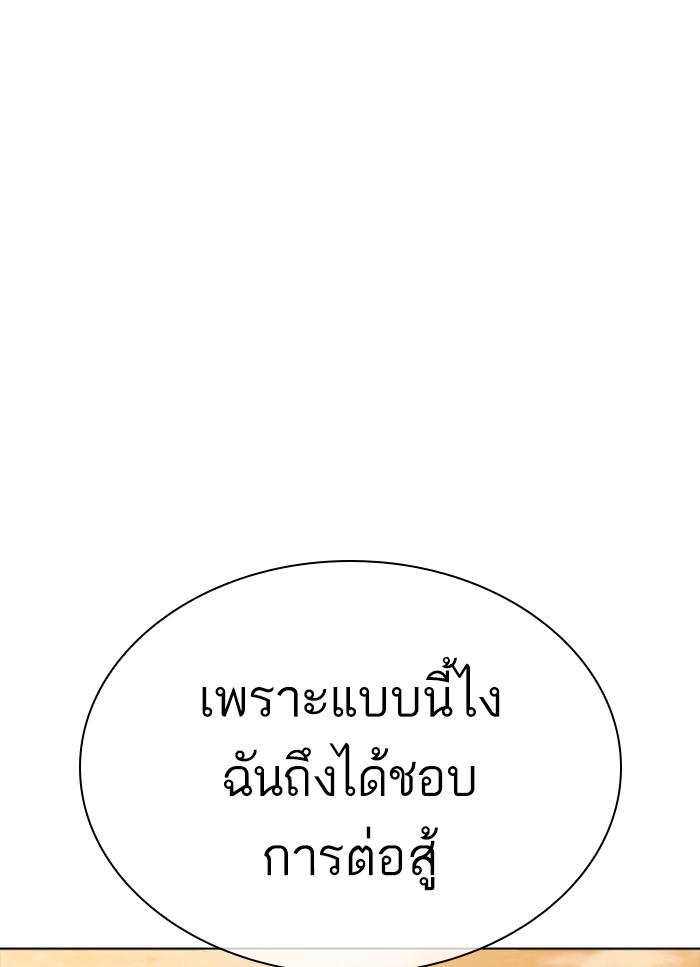 Lookism ตอนที่ 304 page 63