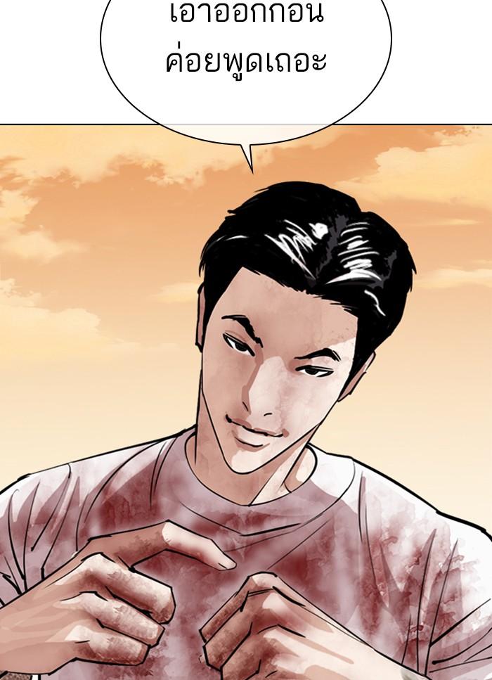 Lookism ตอนที่ 304 page 67