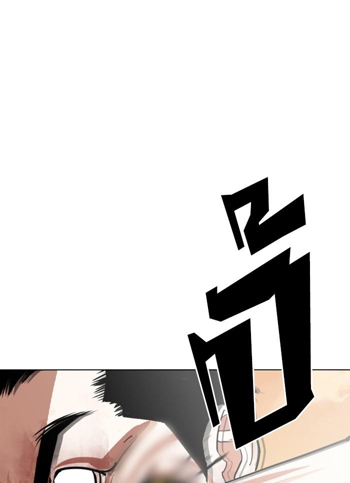 Lookism ตอนที่ 304 page 70