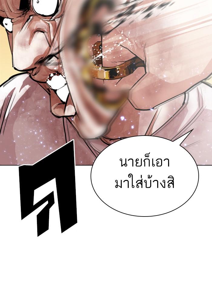 Lookism ตอนที่ 304 page 71