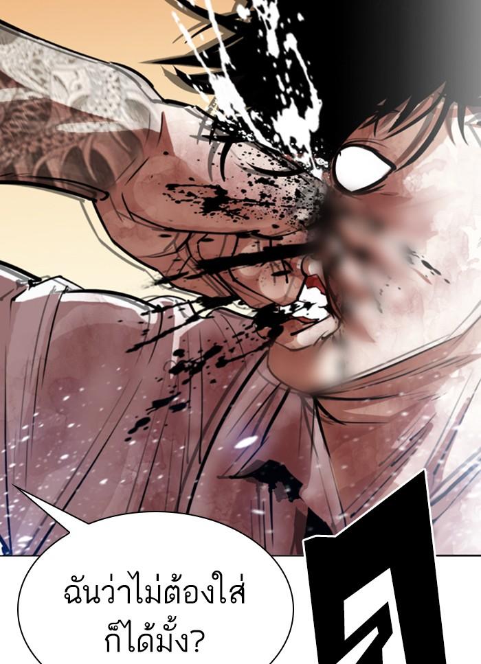 Lookism ตอนที่ 304 page 73