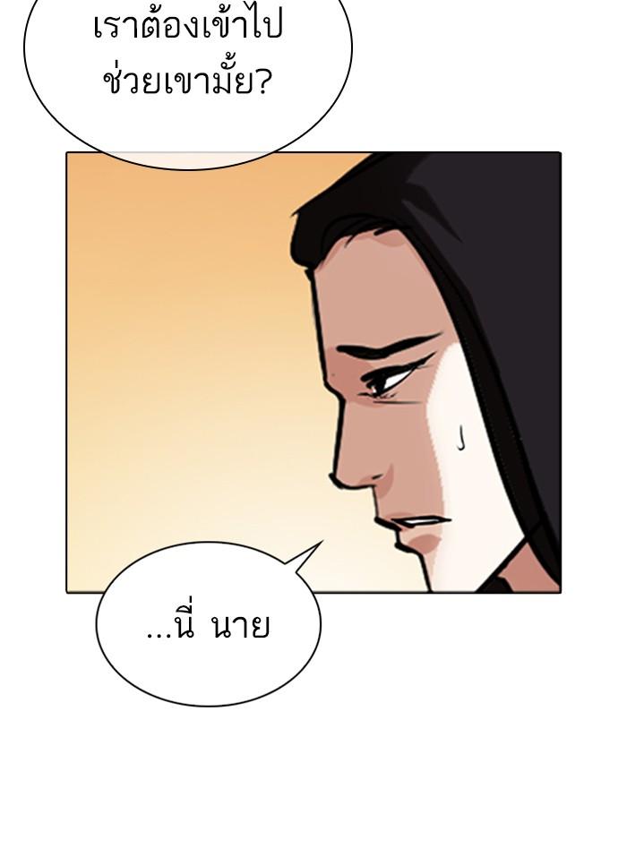 Lookism ตอนที่ 304 page 76