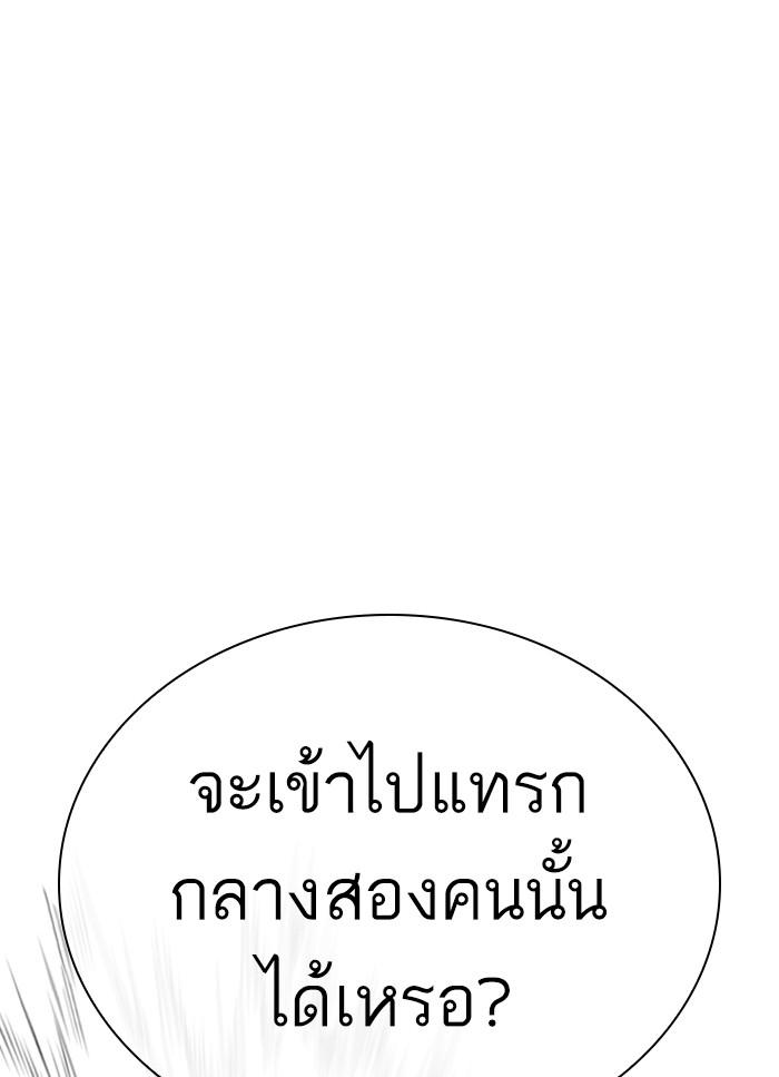 Lookism ตอนที่ 304 page 77