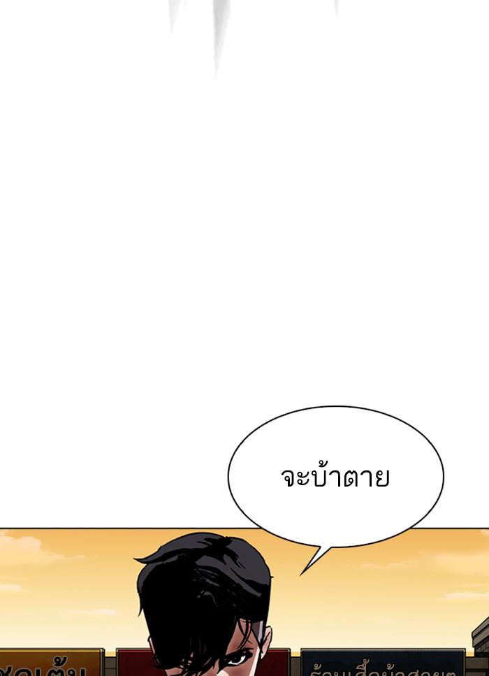 Lookism ตอนที่ 304 page 80