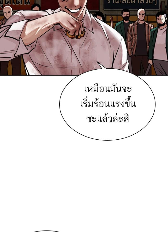 Lookism ตอนที่ 304 page 81