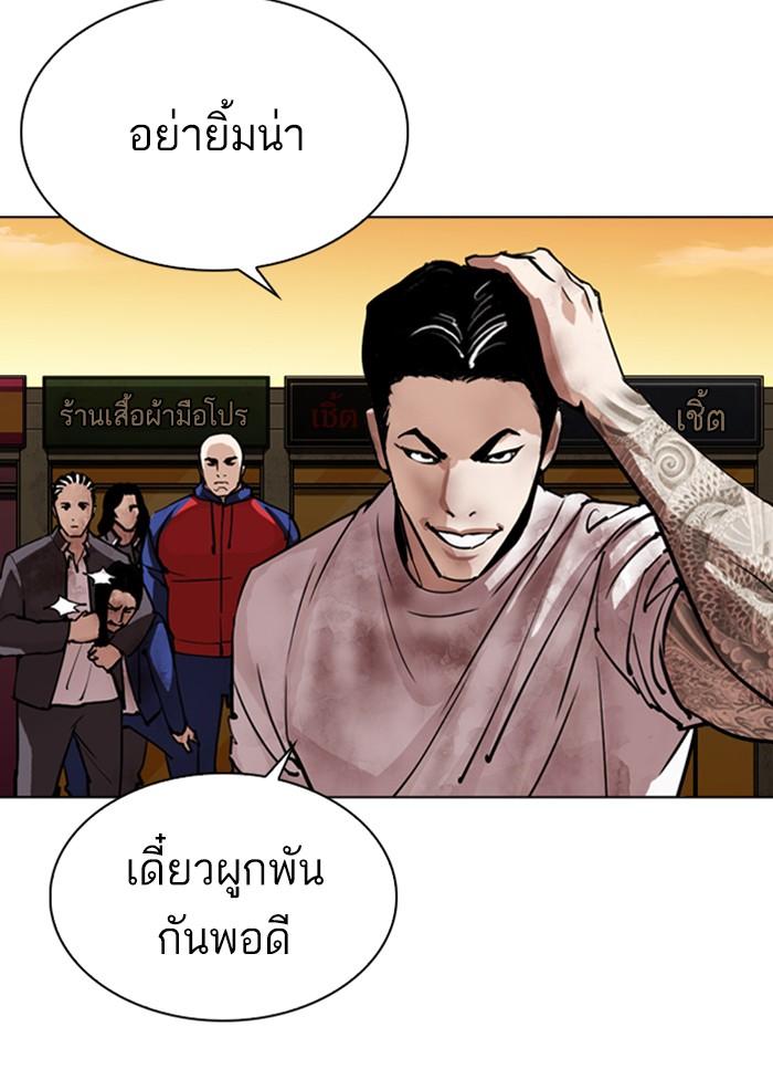 Lookism ตอนที่ 304 page 82