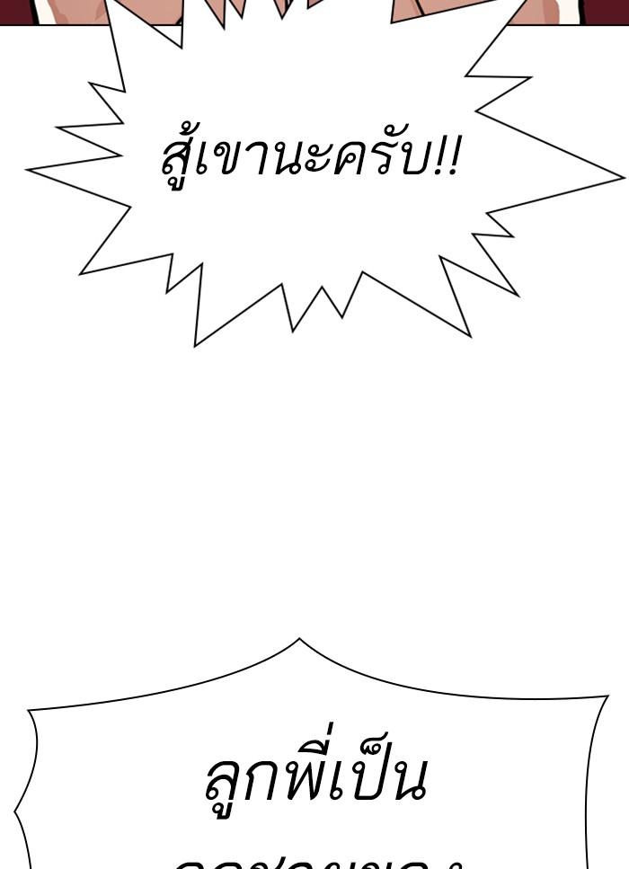 Lookism ตอนที่ 304 page 86