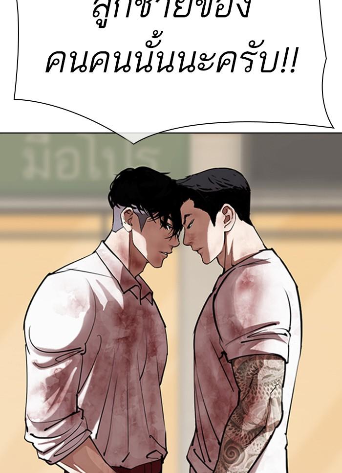Lookism ตอนที่ 304 page 87