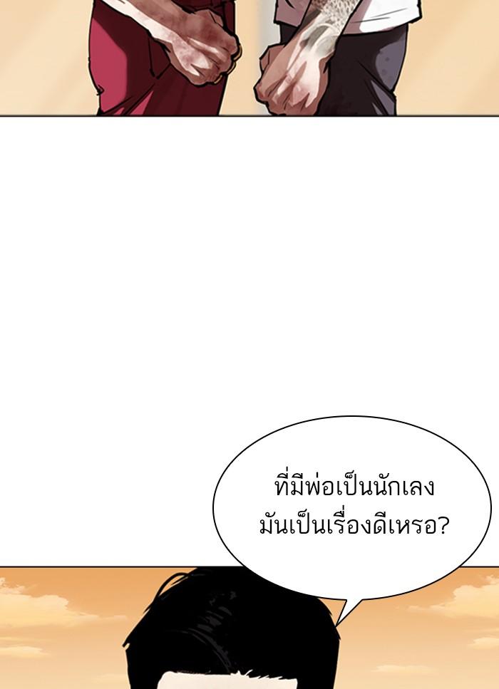 Lookism ตอนที่ 304 page 88