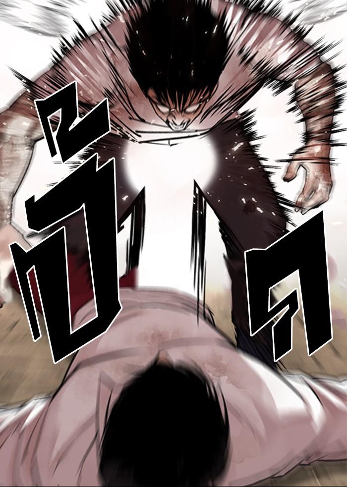 Lookism ตอนที่ 304 page 95