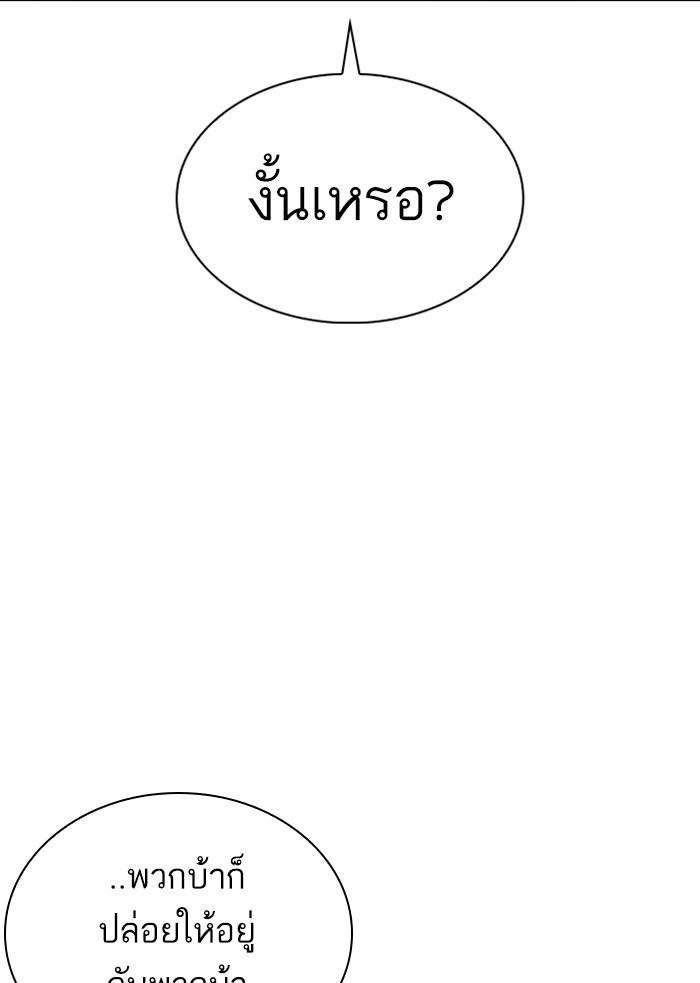 Lookism ตอนที่ 304 page 96