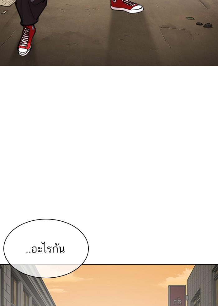 Lookism ตอนที่ 304 page 103