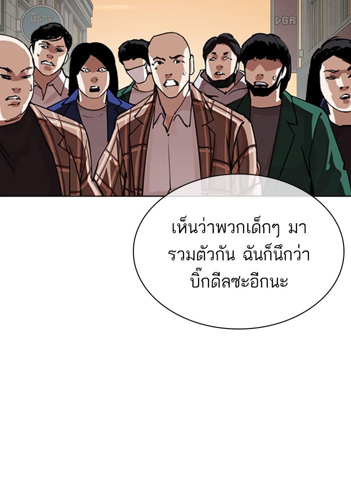 Lookism ตอนที่ 304 page 104