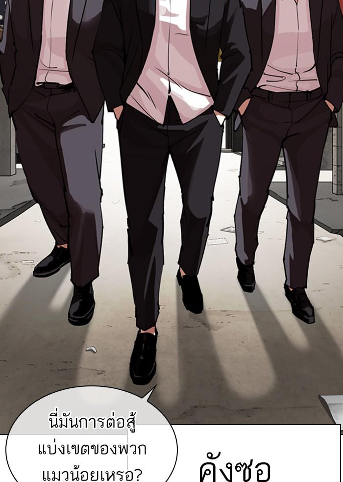 Lookism ตอนที่ 304 page 106