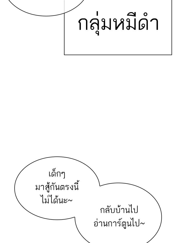 Lookism ตอนที่ 304 page 107