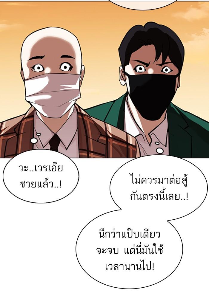 Lookism ตอนที่ 304 page 108