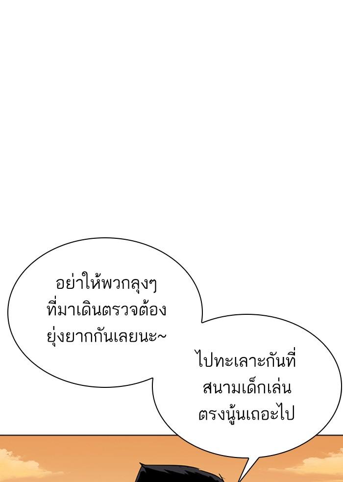 Lookism ตอนที่ 304 page 109