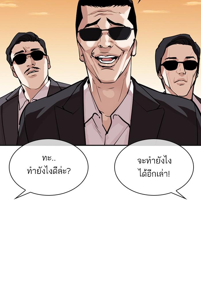 Lookism ตอนที่ 304 page 110