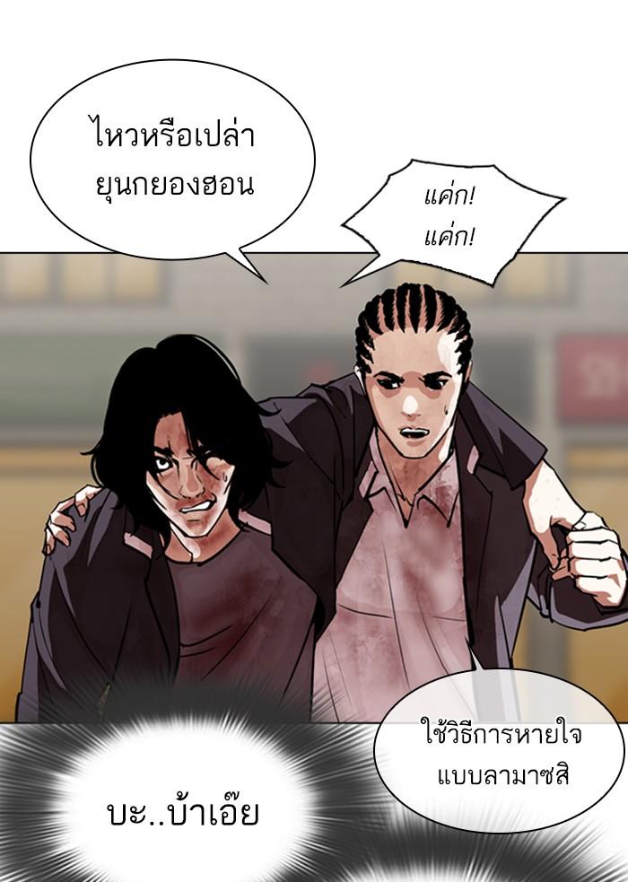 Lookism ตอนที่ 304 page 113