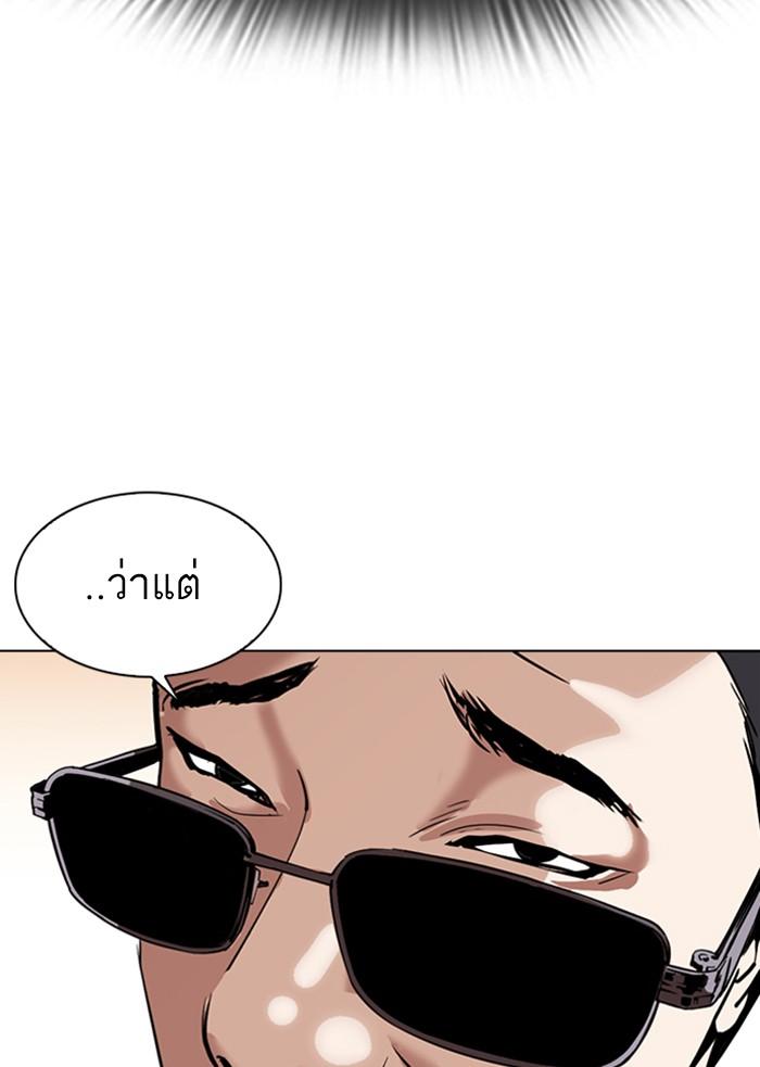 Lookism ตอนที่ 304 page 117