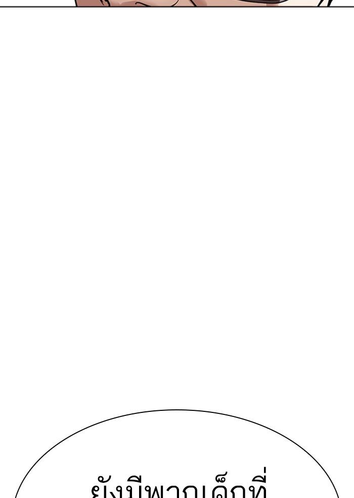 Lookism ตอนที่ 304 page 118